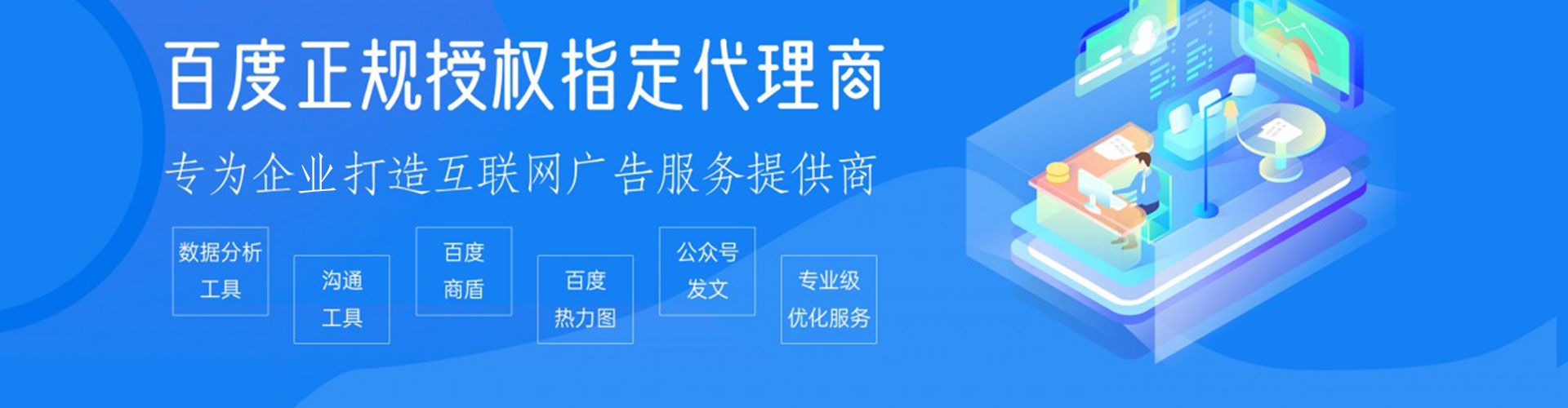 南平百度竞价广告